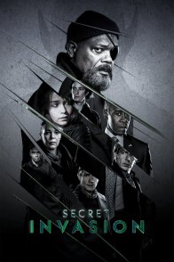 საიდუმლო შეჭრა / SECRET INVASION