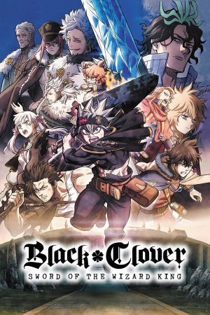 შავი კლოვერი: ჯადოქართა მეფის ხმალი / Black Clover: Sword of the Wizard King