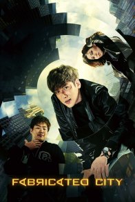 ყალბი ქალაქი / FABRICATED CITY