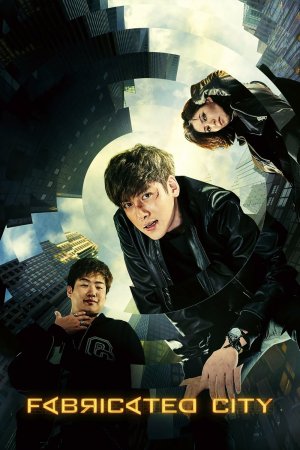 ყალბი ქალაქი / FABRICATED CITY