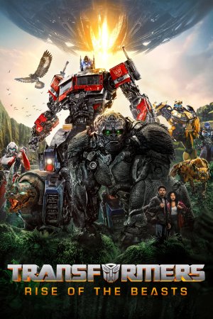 ტრანსფორმერები: მხეცების აღზევება / Transformers: Rise of the Beasts