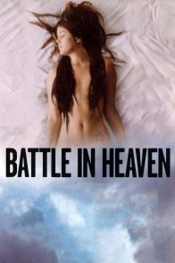 ბრძოლა ზეცაში / Battle in Heaven