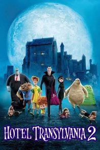 სასტუმრო ტრანსილვანია 2 / Hotel Transylvania 2