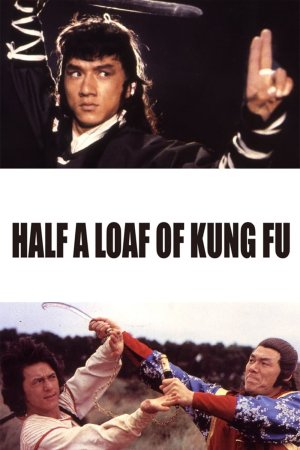 ცოტაოდენი კუნგ ფუ / Half a Loaf of Kung Fu ( YI ZHAO BAN SHI CHUANG JIANG HU )