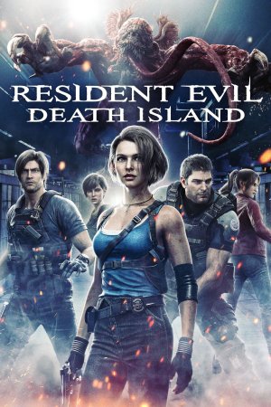 ბოროტების სავანე: სიკვდილის კუნძული / RESIDENT EVIL: DEATH ISLAND