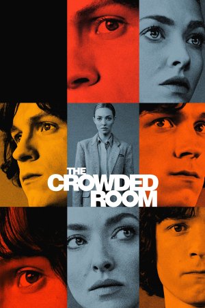 სავსე ოთახი / THE CROWDED ROOM