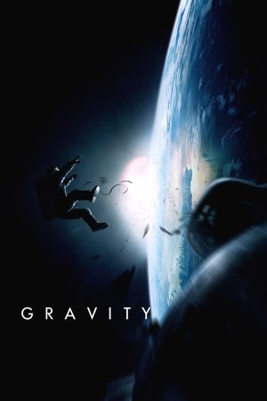 გრავიტაცია / Gravity