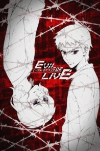 სიბოროტე ან სიცოცხლე / Evil or Live