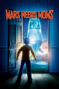 წითელი პლანეტის საიდუმლო / Mars Needs Moms