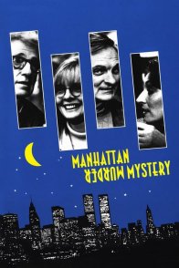 იდუმალი მკვლელობა მანჰეტენზე / Manhattan Murder Mystery