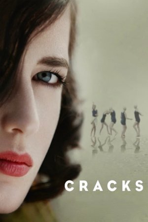 ნამსხვრევები / Cracks