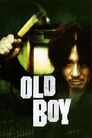 ოლდბოი / Oldboy