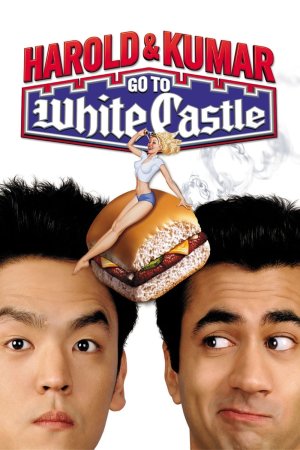 დაბოლილები / Harold & Kumar
