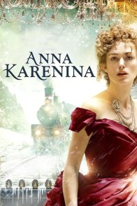 ანა კარენინა / Anna Karenina