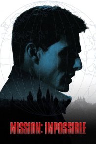 შეუსრულებელი მისია / Mission: Impossible