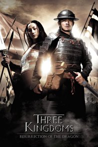 სამი სამეფო / Three Kingdoms: Resurrection of the Dragon