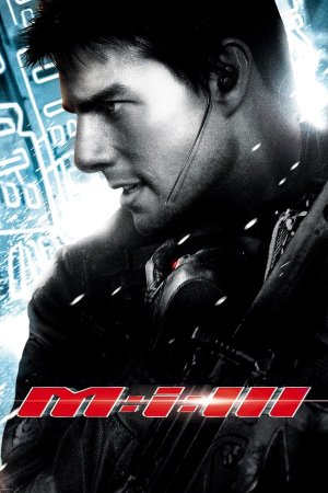 შეუსრულებელი მისია 3 / Mission: Impossible 3