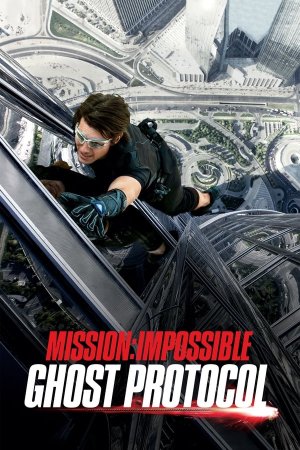 შეუსრულებელი მისია 4 / Mission Impossible 4