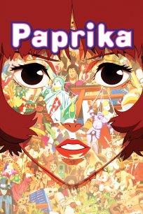 პაპრიკა / paprika
