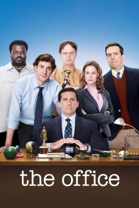 ოფისი / The Office
