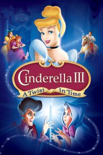 კონკია 3 / Cinderella III: A Twist in Time