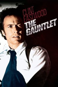 ორმხრივი ცეცხლი / THE GAUNTLET