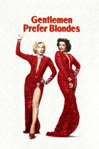 ჯენლტმენები ირჩევენ ქერებს / Gentlemen Prefer Blondes