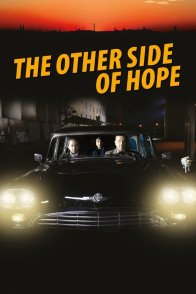 იმედის მეორე მხარე / The Other Side of Hope