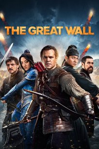 დიდი კედელი, The Great Wall