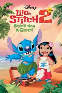 ლილო & სტიჩი 2: სტიჩის უდიდესი პრობლემა / LILO & STITCH 2: STITCH HAS A GLITCH