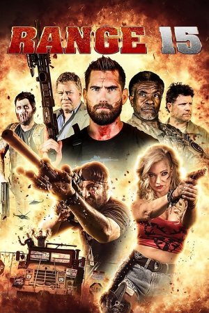 დიაპაზონი 15 / Range 15
