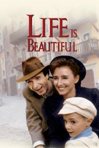 ცხოვრება მშვენიერია / Life Is Beautiful