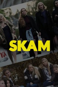 სირცხვილი / SKAM