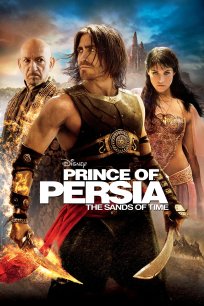 სპარსეთის პრინცი დროის ქვიშები / Prince of Persia The Sands of Time