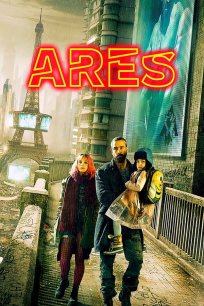 არესი / Arès