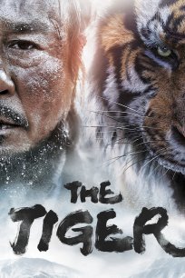 ვეფხვი: მოხუცი მონადირის ზღაპარი / The Tiger: An Old Hunters Tale