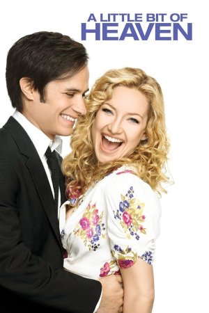 სამოთხის ნამცეცი / A Little Bit of Heaven