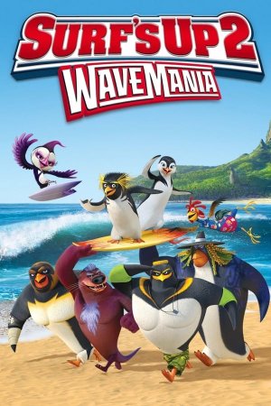 დაიჭირე ტალღა 2 / Surfs Up 2: WaveMania