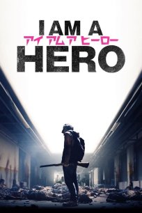 მე გმირი ვარ / I AM A HERO
