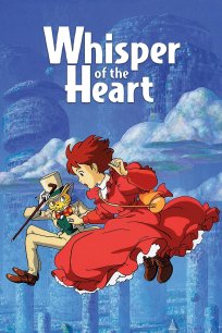 გულის ჩურჩული / Whisper of the Heart