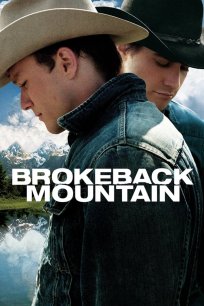 კუზიანი მთა / Brokeback Mountain