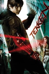 ტეკენი / Tekken