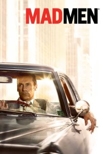 შეშლილები / Mad Men