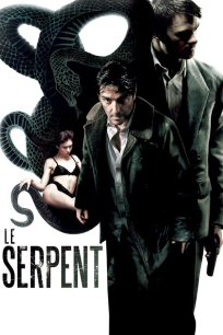 გველი / Le serpent (The Snake)