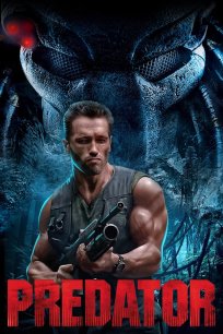 მტაცებელი / Predator
