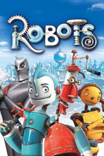 რობოტები / Robots