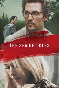 ხეების ზღვა / The Sea of Trees