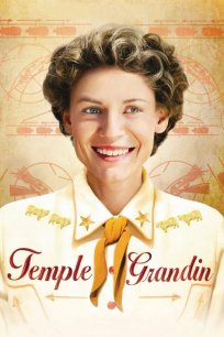 თემპლ გრანდინი / TEMPLE GRANDIN