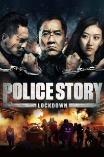 პოლიციის ისტორია 4 / POLICE STORY 4