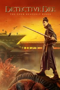 დეტექტივი დი: ოთხი ზეციური მეფე / Detective Dee: The Four Heavenly Kings